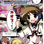 なのはなRADIO表紙